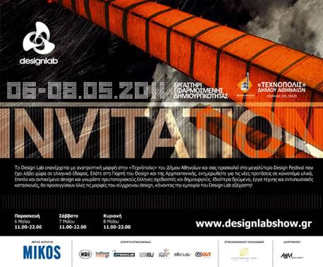 Design Lab 2011 – we ’ll be there looking forward to see you!